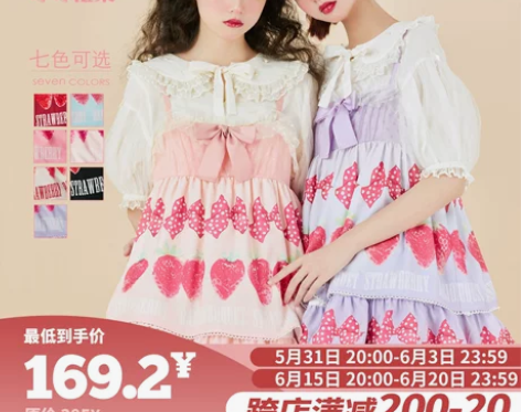 【现货】 草莓 2019 三段式蛋糕裙 榛...