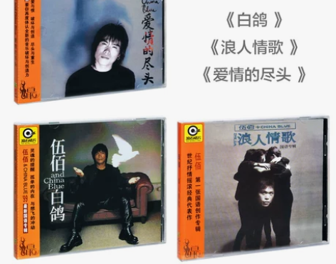 正版唱片 伍佰 ##amp；amp； Ch...