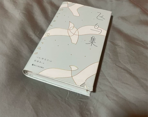 诗歌《飞鸟集》胡德夫译本 正版签名 中英互...