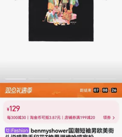 benmyshower国潮短袖男欧美街头说...