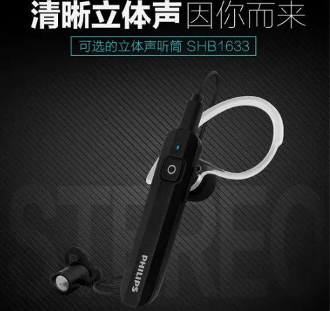 飞利浦SHB1633蓝牙耳机，朋友送的，一...