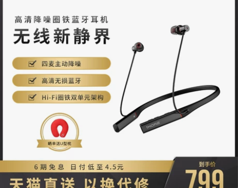 周杰伦代言1MORE/万魔 EHD9001...