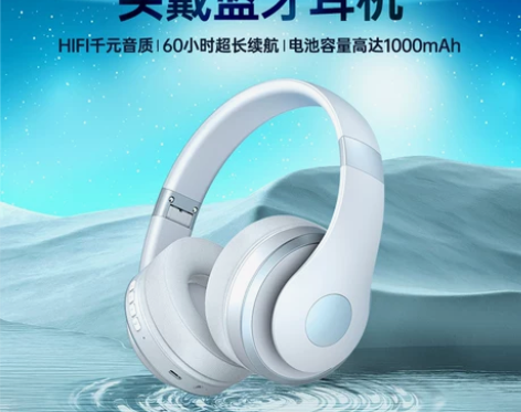 MCHOSE迈从 BH618蓝牙耳机头戴式...