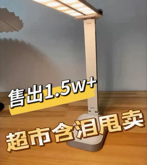 【含泪甩卖】多功能台灯三档调光LED台灯学...
