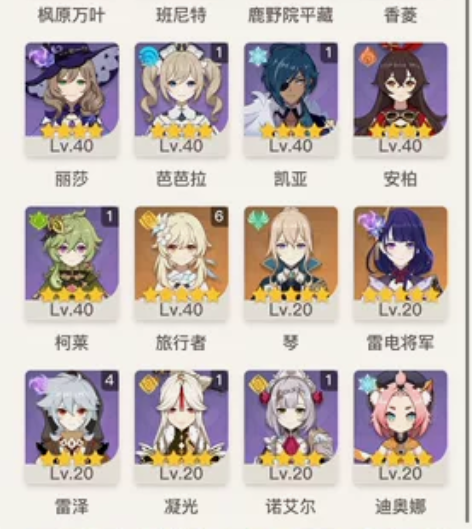 元神 官服账号 网易未实名 米游社大手机可...