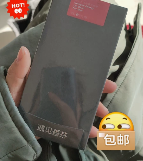 遇见香芬品牌男士古龙能量润唇膏3.5克装的...