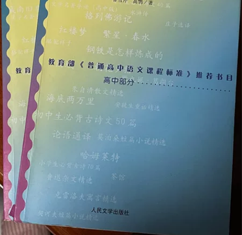 红楼梦 人民文学出版社 江浙沪包邮 其他地...