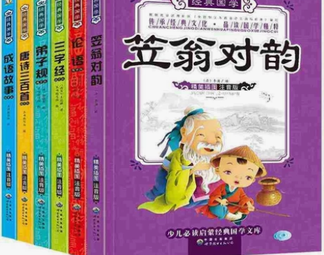 全6册国学启蒙彩图注音版三字经弟子规论语笠...