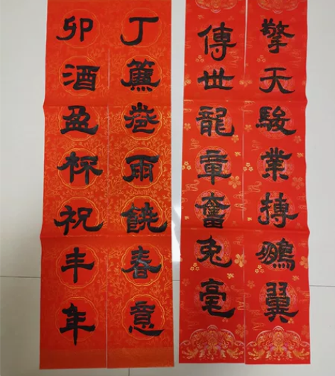 手写对联低价出售。花纹随机，支持楷隶行三体...