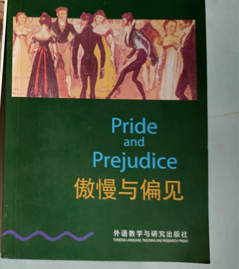 傲慢与偏见,双语版的,里页也是蛮新的。除偏...