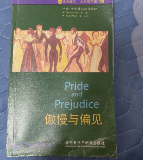 没有看过 内容全新 傲慢与偏见  内容左边...