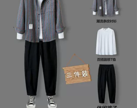 三件套】男士衬衫休闲套装春秋运动服一套百搭...