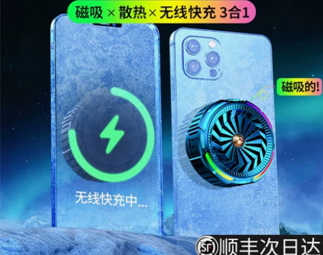 漠西手机散热器降温神器pro苹果13pro...