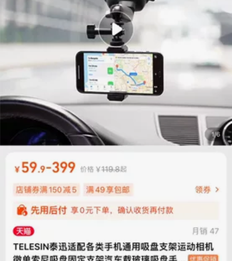 TELESIN泰迅适配各类手机通用吸盘支架...
