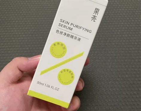 【全新】果壳色修净颜精华液30ml 果壳色...