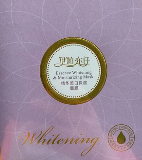 精华美白保湿薰衣草面膜, 感兴趣的话点“我...