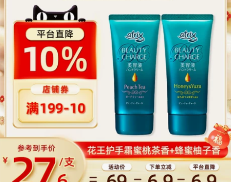 日本花王atrix护手霜女蜜桃+柚子组合补...