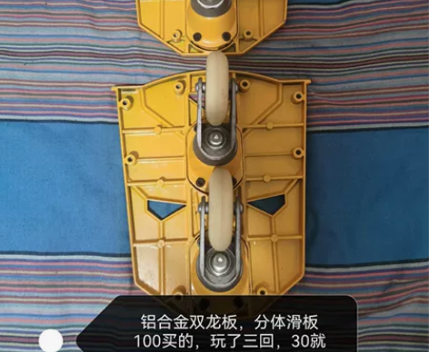 漂移板，滑板，双龙版，分体式滑板，玩了三回...