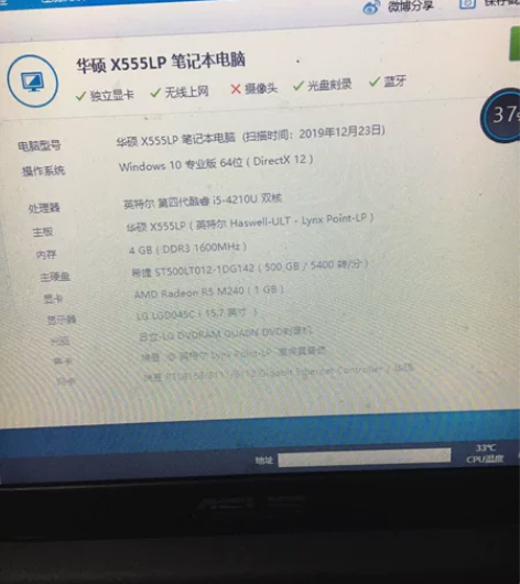 华硕笔记本.所有功能正常使用.没维修没暗病...