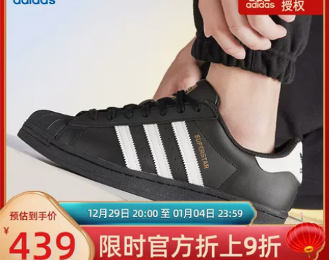 阿迪达斯三叶草冬季SUPERSTAR中性金...