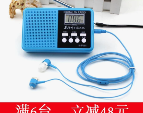 泊菲客 T1 四六级英语听力收音机 学生四...