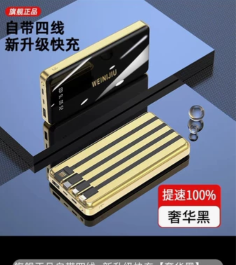 充电宝官方旗舰店正品1万毫安超薄小巧便携超...