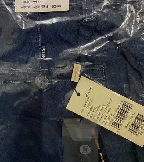 波顿 男士直筒牛仔裤 质量可 单位发  裤...