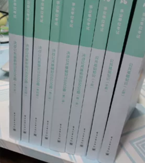 事业单位考试:粉笔，公共基础知识课本+60...