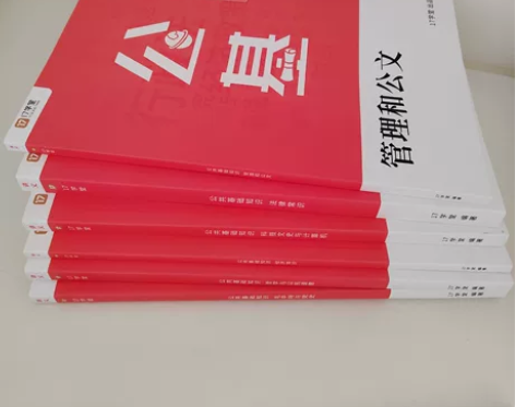 公共基础知识  共6本 全新一次都没用过今...