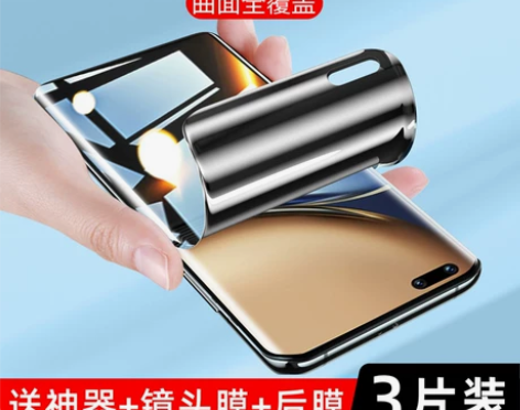 荣耀magic3进口水凝防窥膜