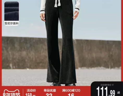 森马阔腿裤 阔腿裤长裤主播推荐休闲裤女肌理...