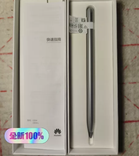 华为第二代手写笔，全新，平板学习，游戏，工...