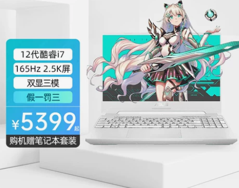 华硕天选3 天选2 plus 15.6英