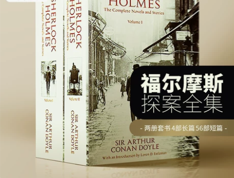 英语书籍 英文英语中商原版现货  福尔摩斯...
