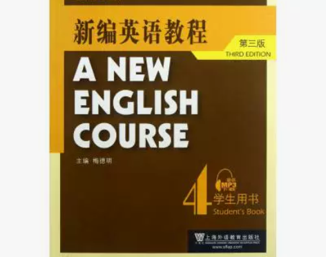 新编英语教程（第三版）4，学生用书和练习册...