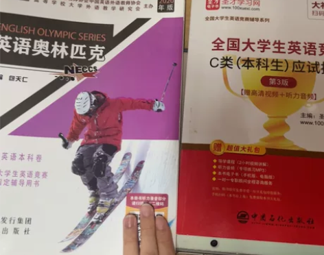 大学生英语竞赛书籍 要去美国留学了 用不上...