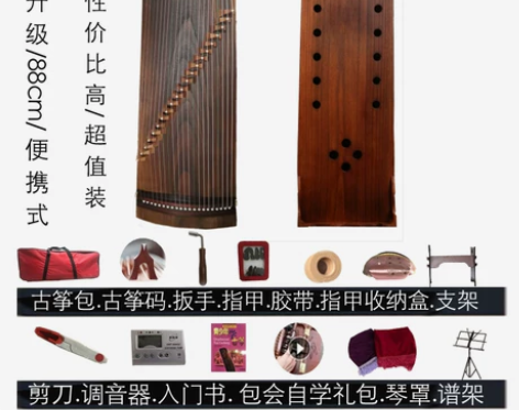 21弦小古筝便携式成人初学者入门迷你小型古...