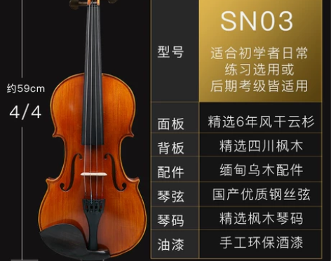 Saphony小提琴儿童成人初学者学生练习...