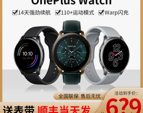【狂欢价】【现货速发】一加OnePlus ...