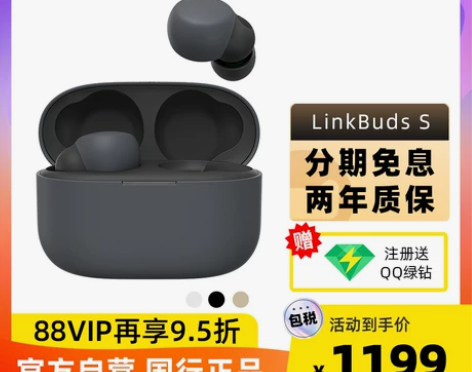 【自营】SONY/索尼  LinkBuds...