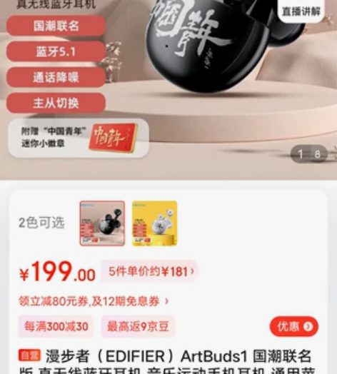 漫步者（EDIFIER）ArtBuds1 ...