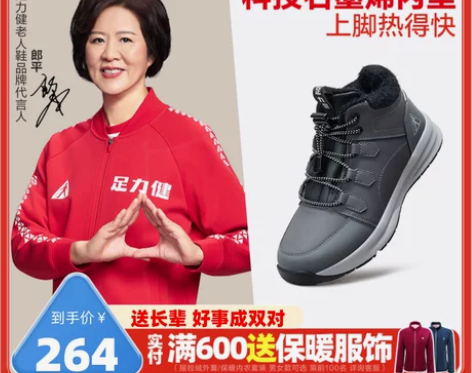 足力健老人鞋品牌冬季加绒加厚棉鞋爸爸运动健...