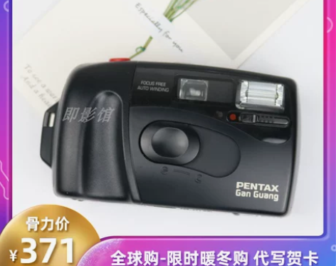 宾得PENTAX胶卷机 PG-202全自动...