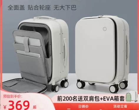 【年货价】米熙前置开口登机行李箱女20寸侧...