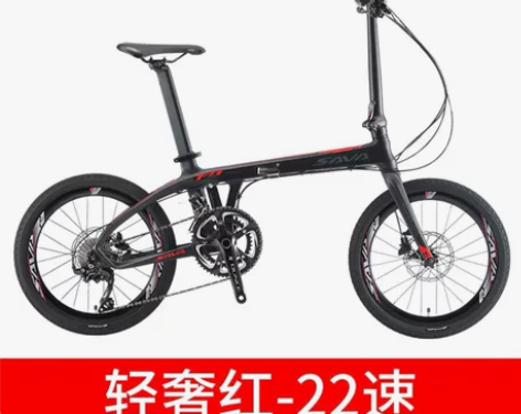 sava碳架折叠自行车，原价8k，闲置在手...
