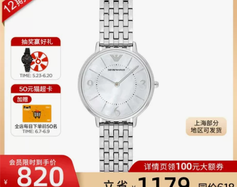 【官方】Armani阿玛尼手表女高级感时尚...