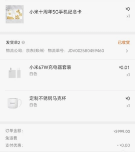 小米11Ultera  8+256自用机功...