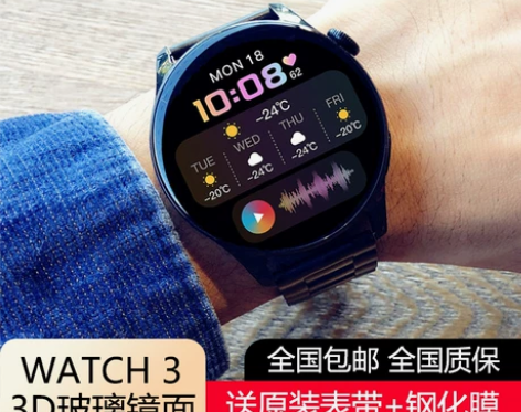 【礼遇价】黑科技watch3智能手表电子表...