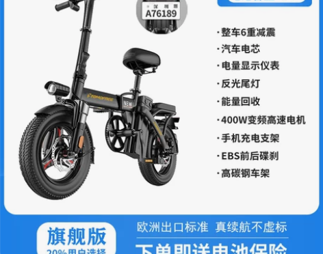 Tomofree可折叠电动自行车小型超轻便...