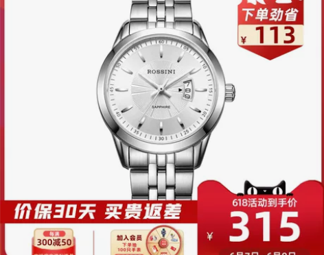 【狂欢价】罗西尼手表启迪系列正品石英表女士...